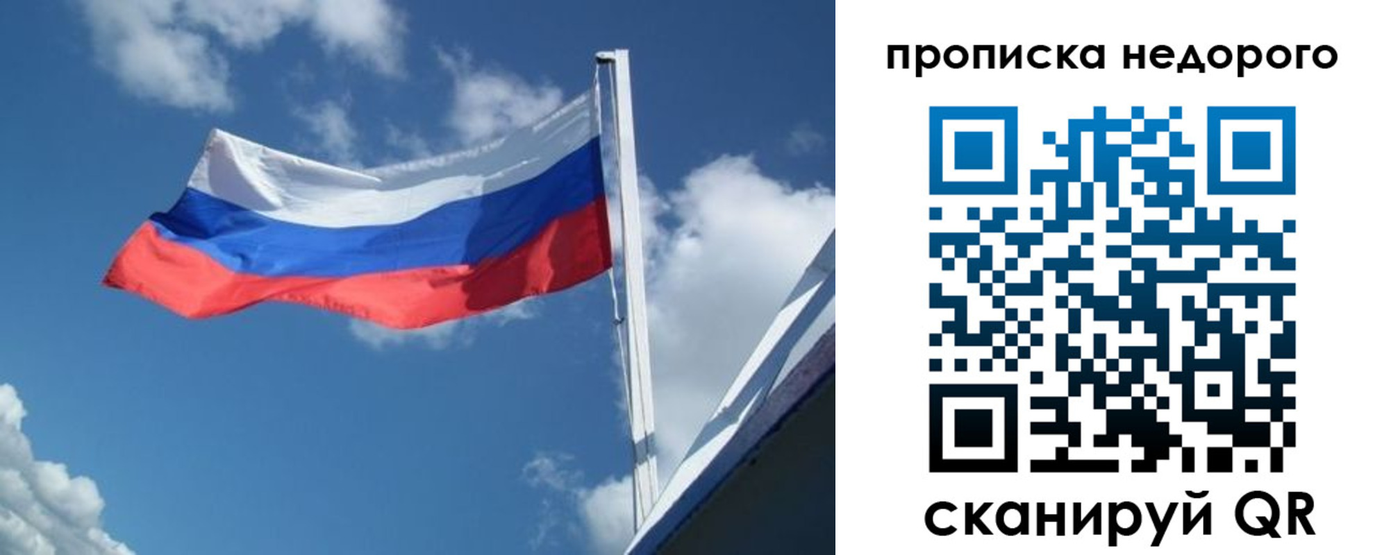 прописка паспорт в Осташкове