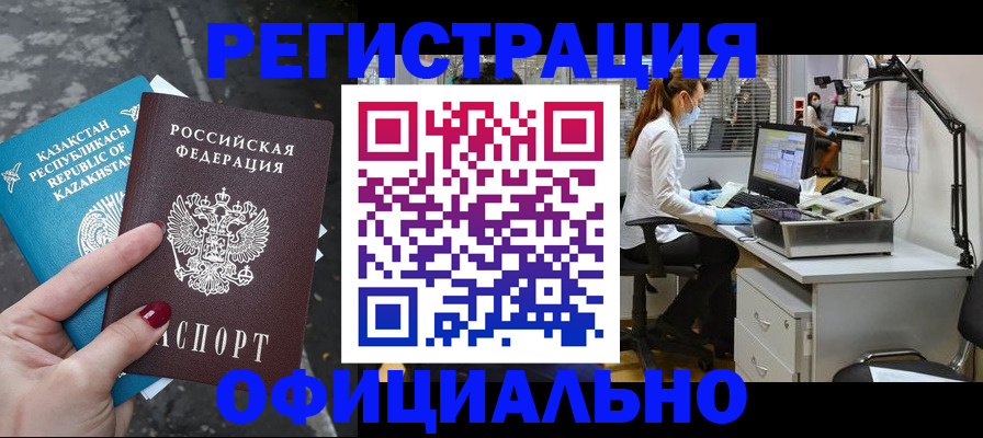 прописка иностранных граждан в Осташкове