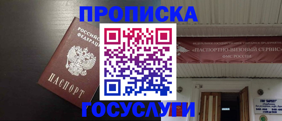 прописка иностранных граждан в Осташкове